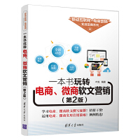 互联网销售管理 策略、挑战与实践