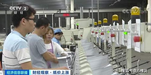 纸价翻倍涨却逼停造纸厂 互联网时代的“无纸化”冲击，不容小觑